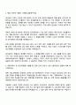 2025 이엔에프테크놀로지 생산관리 자기소개서 지원서와 면접자료 2페이지