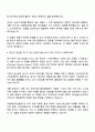 2025 이엔에프테크놀로지 생산관리 자기소개서 지원서와 면접자료 3페이지