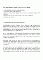 2025 이엔에프테크놀로지 생산관리 자기소개서 자소서 및 면접질문 1페이지