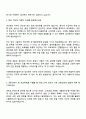 2025 이엔에프테크놀로지 생산관리 자기소개서 자소서 및 면접질문 2페이지