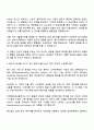 2025 이엔에프테크놀로지 생산관리 자기소개서 자소서 및 면접질문 3페이지