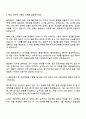 한국알콜그룹 이엔에프테크놀로지 품질관리 자기소개서 자소서와 면접 2페이지