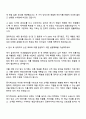 2025 금호타이어 국내영업 자기소개서 지원서와 면접자료 3페이지