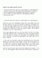 금호타이어 Global 물류 및 재고관리 자기소개서 1페이지