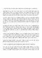 금호타이어 Global 물류 및 재고관리 자기소개서 2페이지