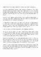 금호타이어 Global 물류 및 재고관리 자기소개서 3페이지