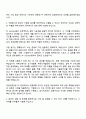 유안타증권 PF Solution팀 신입직원 자기소개서 2페이지