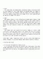 유안타증권 PF Solution팀 신입직원 자기소개서 3페이지