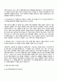 2025 한국장학재단 일반직(행정직)_교육관리관 자기소개서 자소서 및 면접질문 2페이지