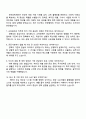 2025 한국장학재단 일반직(행정직)_교육관리관 자기소개서 자소서 및 면접질문 3페이지