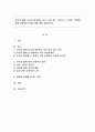 자신의 삶에 중요한 영향력을 미친 의미 있는 타인이 누구이며, 어떻게 삶에 영향력을 미쳤는지에 대해 설명하시오. 1페이지