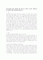 자신의 삶에 중요한 영향력을 미친 의미 있는 타인이 누구이며, 어떻게 삶에 영향력을 미쳤는지에 대해 설명하시오. 2페이지