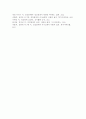 자신의 삶에 중요한 영향력을 미친 의미 있는 타인이 누구이며, 어떻게 삶에 영향력을 미쳤는지에 대해 설명하시오. 5페이지