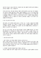사단법인 넥스트 [Management Track] General Affairs(총무) 사원 자기소개서 3페이지