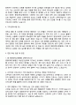 중앙대학교병원 산부인과(전담) 간호사 자기소개서 지원서 및 면접질문 2페이지