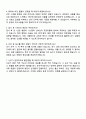 중앙대학교병원 산부인과(전담) 간호사 자기소개서 지원서 및 면접질문 3페이지