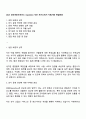 2025 코리아후드써비스 Operation 직무 자기소개서 지원서와 면접자료 1페이지