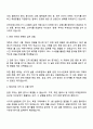 2025 코리아후드써비스 Operation 직무 자기소개서 지원서와 면접자료 2페이지