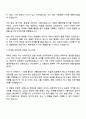 포컴퍼니 [Abib] 브랜드 마케터 (채용연계형 인턴) 자기소개서와 면접자료 2페이지