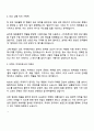 포컴퍼니 [Abib] 브랜드 마케터 (채용연계형 인턴) 자기소개서와 면접자료 3페이지