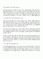 쏘카 [차량 운영 매니저] 자기소개서와 면접 2페이지
