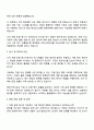 쏘카 [차량 운영 매니저] 자기소개서와 면접 3페이지