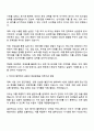 자화전자 E-HR 데이터 분석 직무 자기소개서 2페이지