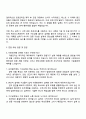 자화전자 [모바일카메라 기구설계] 자기소개서와 면접 3페이지