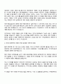 자화전자-모터 기구설계 자기소개서 2페이지