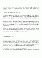 자화전자-모터 기구설계 자기소개서 3페이지