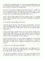 2025 자화전자 모바일카메라 제어 SW 직무 자기소개서 지원서 및 면접질문 2페이지