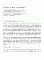 2025 자화전자 공정기술 직무 자기소개서와 면접자료 1페이지