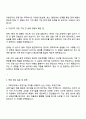 2025 자화전자 공정기술 직무 자기소개서와 면접자료 3페이지