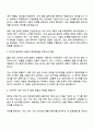 자화전자 해외영업(PM) 자기소개서와 면접 2페이지