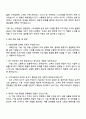 자화전자 해외영업(PM) 자기소개서와 면접 3페이지