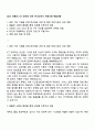 2025 신한DS ICT 인프라 직무 자기소개서 지원서와 면접자료 1페이지