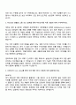 2025 신한DS 정보보안 직무 자기소개서 자소서 면접 2페이지