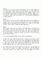 2025 신한DS 정보보안 직무 자기소개서 자소서 면접 3페이지