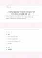 노인복지법의 목적과 기본 이념에 대해 기술하시오 1페이지