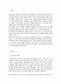 노인의 개념 정의의 문제점과 개선 방안 2페이지