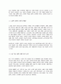 노인의 개념 정의의 문제점과 개선 방안 3페이지