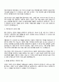 미디컴 콘텐츠 AE 자기소개서와 면접 2페이지