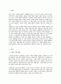 노인의 개념 정의의 문제점과 개선 방안에 대해여 논하시오 2페이지