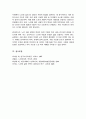 노인의 개념 정의의 문제점과 개선 방안에 대해여 논하시오 5페이지