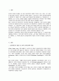 성격 심리학의 정신역동적 관점 중 한 이론을 선택 주요개념 정리 선택한 이론에 대한 학습자 개인의 평가 2페이지