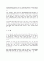 성격 심리학의 정신역동적 관점 중 한 이론을 선택 주요개념 정리 선택한 이론에 대한 학습자 개인의 평가 4페이지