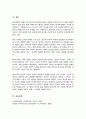 성격 심리학의 정신역동적 관점 중 한 이론을 선택 주요개념 정리 선택한 이론에 대한 학습자 개인의 평가 5페이지