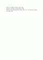 성격 심리학의 정신역동적 관점 중 한 이론을 선택 주요개념 정리 선택한 이론에 대한 학습자 개인의 평가 6페이지