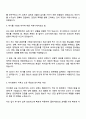 2025 미디컴 [PR AE] 자기소개서 지원서와 면접자료 3페이지