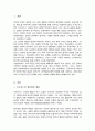 성격이론에서 프로이드의 정신역동 개념 성격구조 성격발달특징에 관해 서술 2페이지